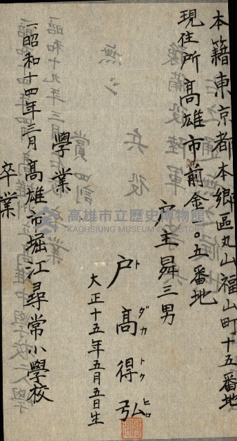 金錢關係書類綴－土地利用協會（雜出）藏品圖，第28張