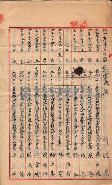 產業組合登記－
申請書、囑託書、通知書附屬書類綴入帳 （申產第四號）藏品圖，第28張