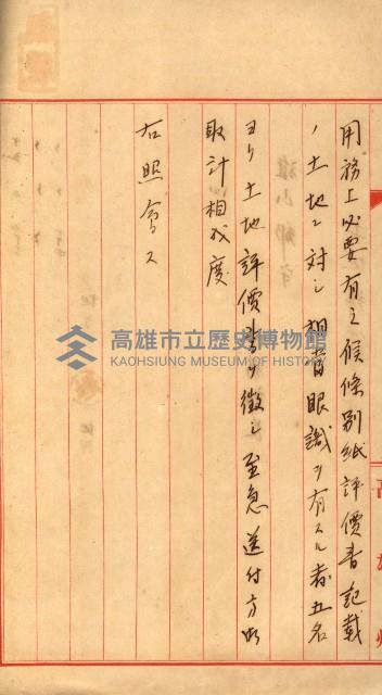 雜件－高雄州
（昭和十五年至十六年）藏品圖，第28張