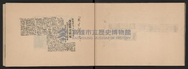 第二屆高雄市長謝掙強市政剪報集-2藏品圖，第30張