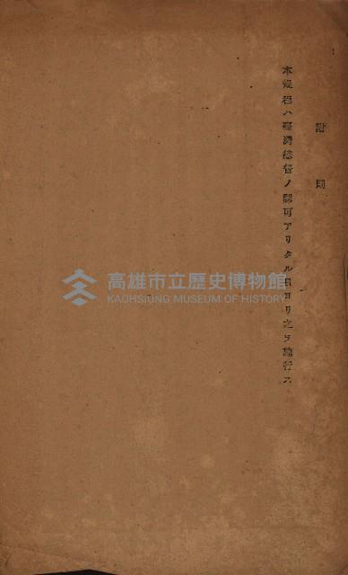 土地區劃整理關係綴藏品圖，第28張