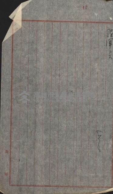 海軍關係諸件藏品圖，第29張