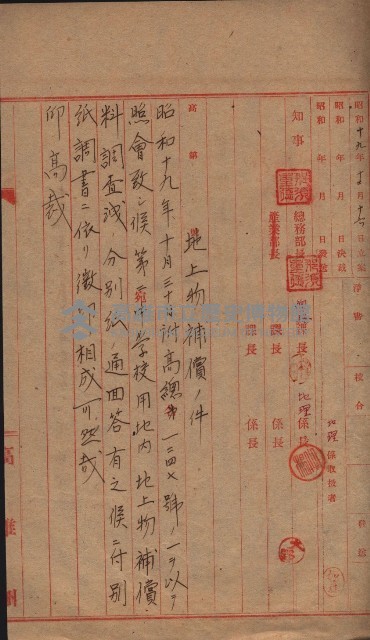 高雄第二中學校用地買收綴
（買收關係－卅八之六）藏品圖，第28張
