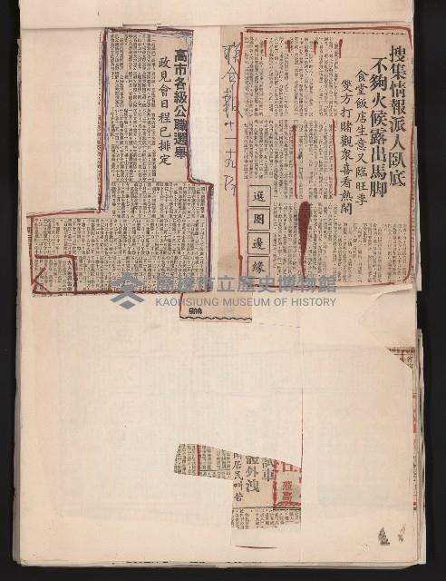 第七屆高雄市長選舉剪報集藏品圖，第27張