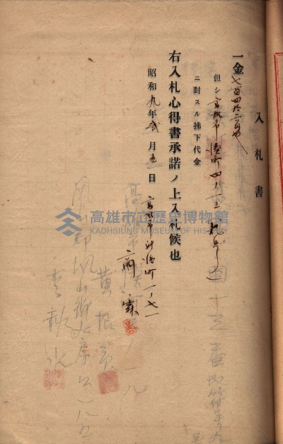 州所屬建物賣拂綴藏品圖，第28張