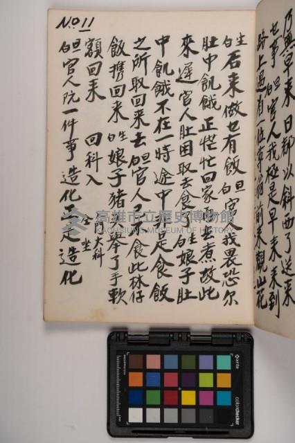 皮影戲劇本-《高良德全本》藏品圖，第27張