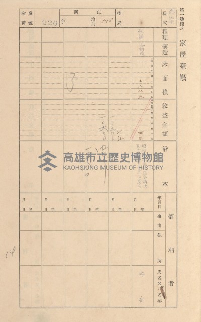 鳳山郡林園庄林子邊家屋臺帳（二冊之內第二號）藏品圖，第28張