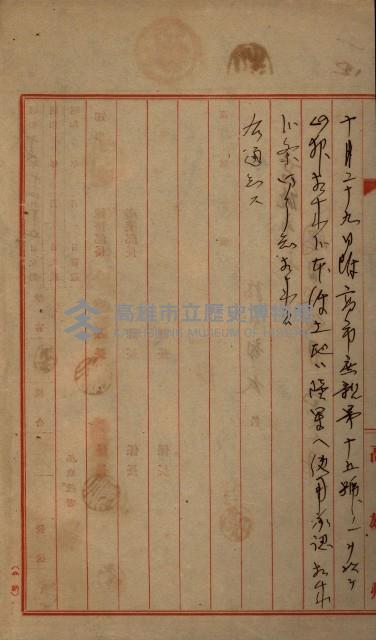 國有地無償使用藏品圖，第29張