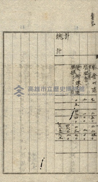 阿公店溪治水工事所地買收綴藏品圖，第28張