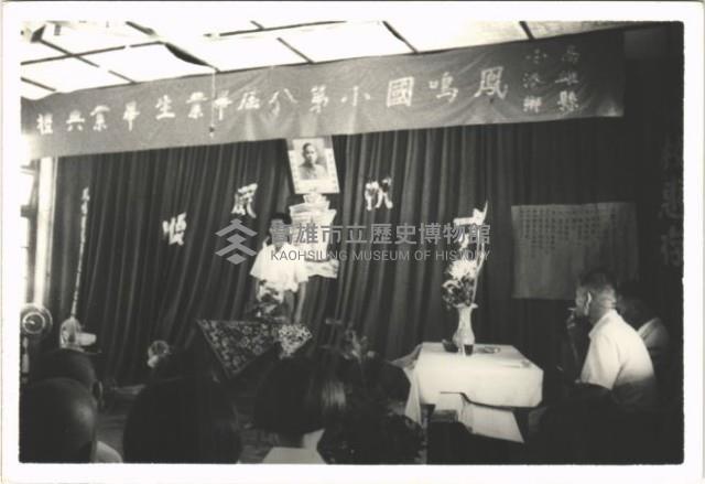 鳳鳴國小畢業典禮-31藏品圖，第1張