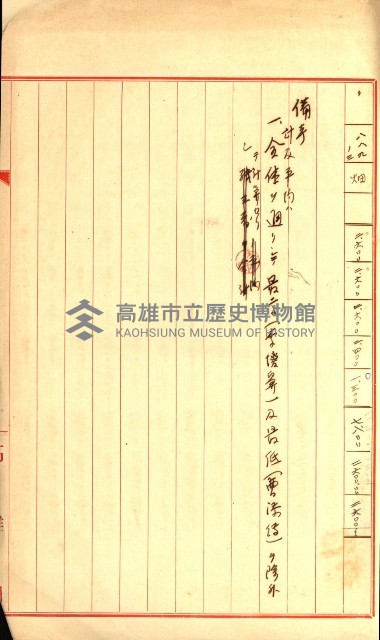 陸軍用地關係綴（評價關係）藏品圖，第343張