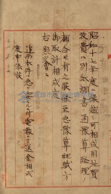 海軍豫算關係藏品圖，第328張