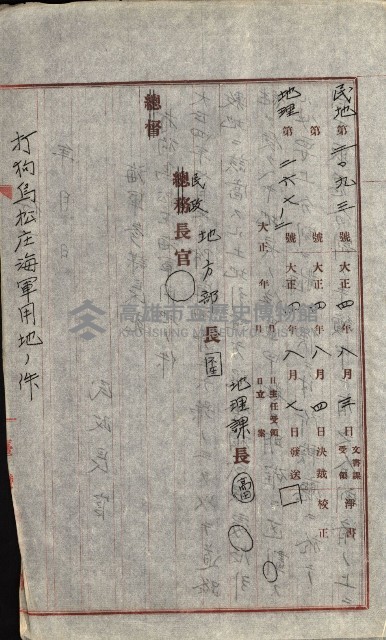 陸軍用地藏品圖，第329張
