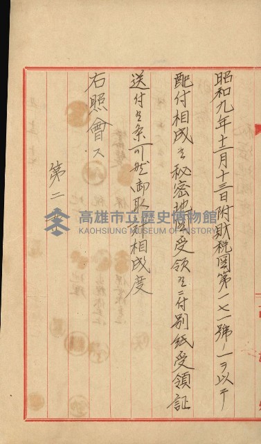 祕密地圖ニ關スル書類（高雄州）藏品圖，第330張
