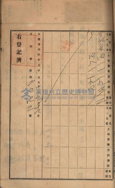 州財產－罹災救助買收土地登記藏品圖，第330張