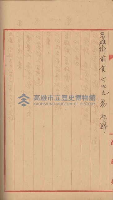 州財產－罹災救助基金所屬地ニ関スル登記原議書
（罹災救助－二十之五）藏品圖，第329張