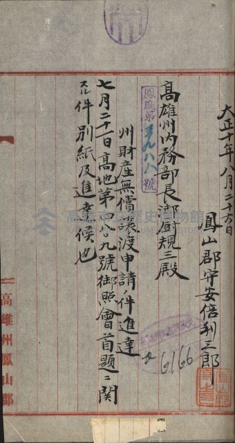 州財產－小學校市街庄（無償讓與）藏品圖，第343張
