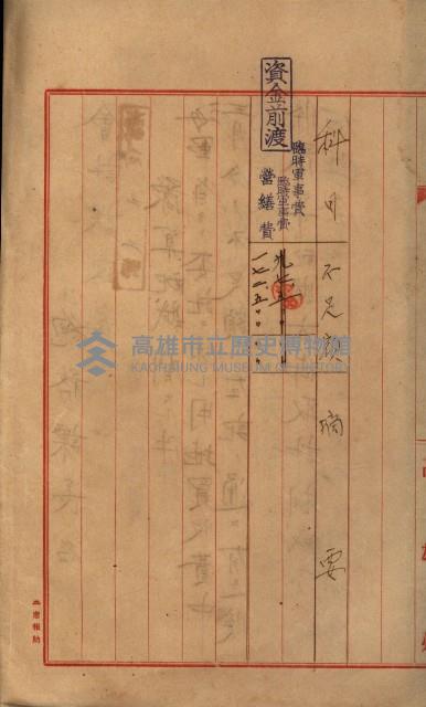 海軍豫算關係藏品圖，第208張