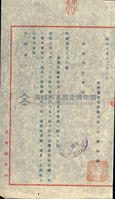 陸軍用地藏品圖，第209張