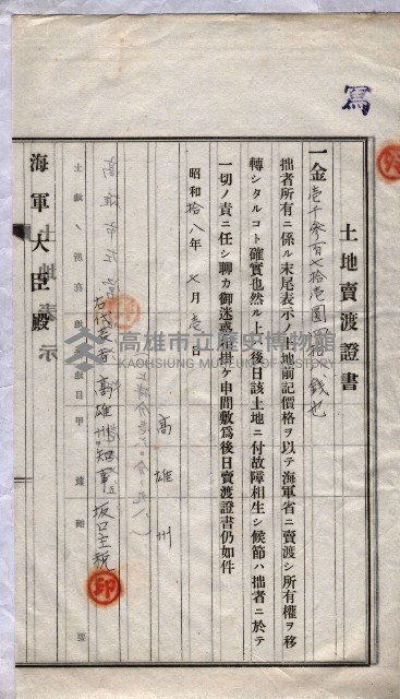 海軍關係賣拂綴藏品圖，第208張