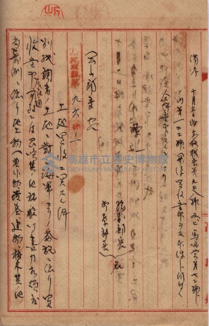 馬臨營第七二號ノ內第一三○號藏品圖，第208張