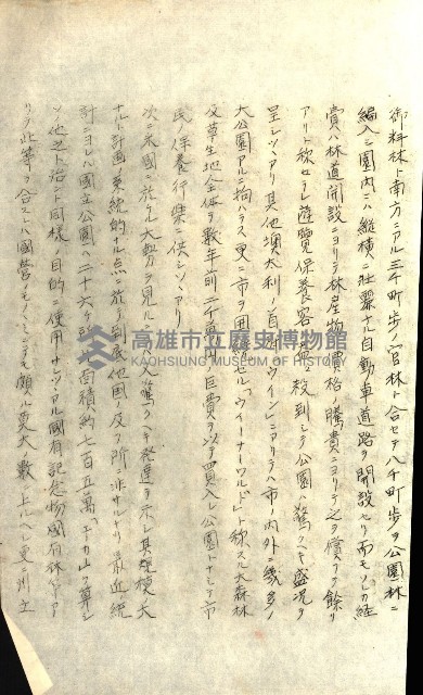 壽山公園貸下書類（指令第二一八號許可）藏品圖，第209張