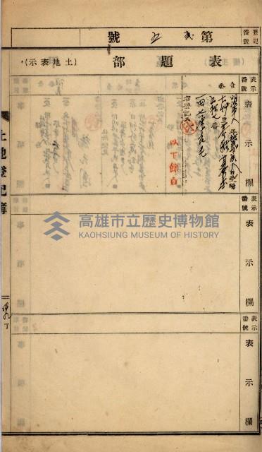 州財產－罹災救助買收
（罹災救助－二十之四）藏品圖，第207張