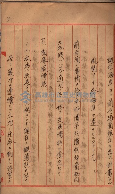 會計檢察院關係書類藏品圖，第207張