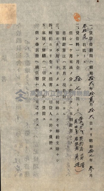 金錢關係書類綴－土地利用協會（雜出）藏品圖，第210張