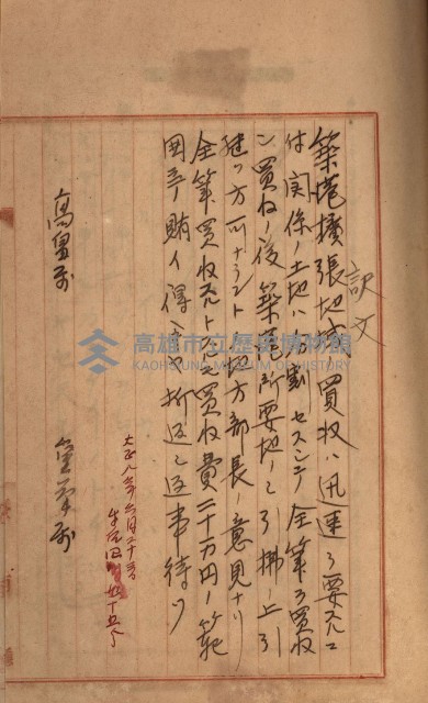 州財產－罹災救助買收
（罹災救助－二十之三）藏品圖，第207張
