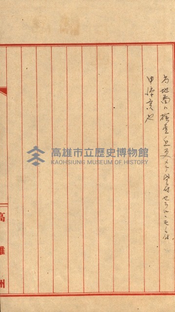 祕密地圖ニ關スル書類（高雄州）藏品圖，第916張