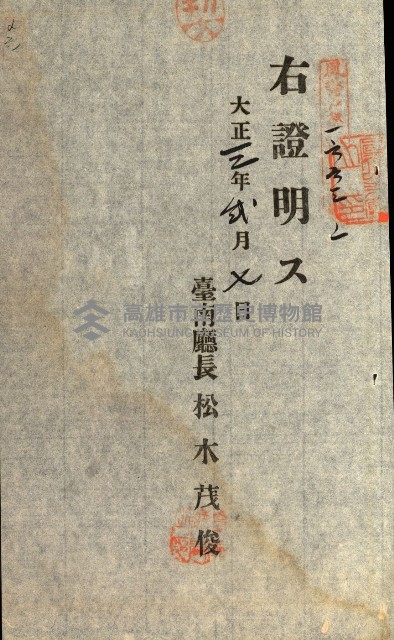 建物登記申請書、囑託書、通知書
附屬書類綴込帳（建申第壱號）藏品圖，第408張
