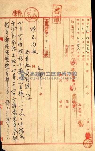 陸軍用地藏品圖，第409張