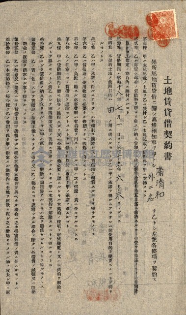 州有地貸付綴（高雄市）藏品圖，第413張