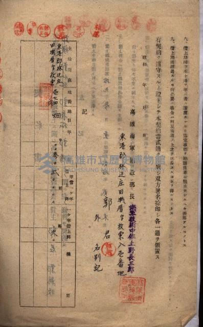 海軍土地借上契約書
（施設部長印捺印済）藏品圖，第408張