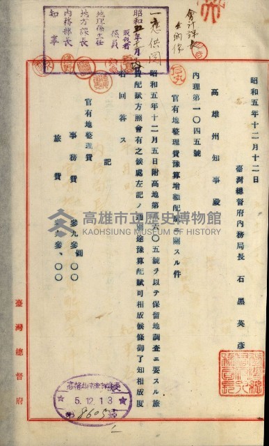 官有地整理費豫算關係書類
（地理系）藏品圖，第416張