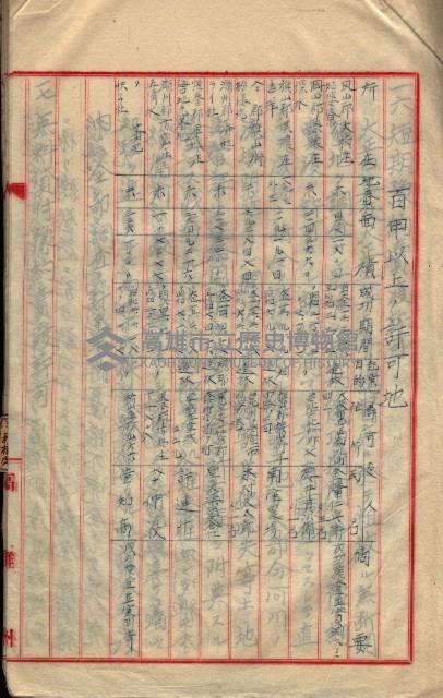  參考綴（土地區劃整理事業調）藏品圖，第508張