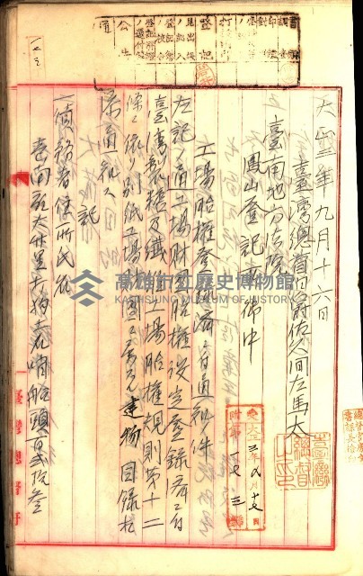 建物登記申請書、囑託書、通知書
附屬書類綴込帳（建申第壱號）藏品圖，第508張