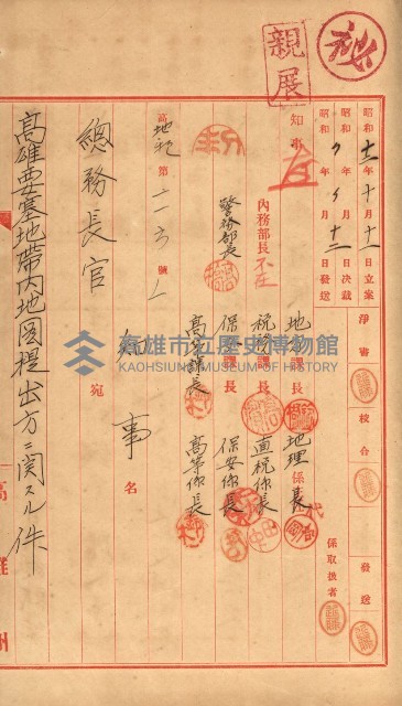 祕密地圖ニ關スル書類（高雄州）藏品圖，第514張