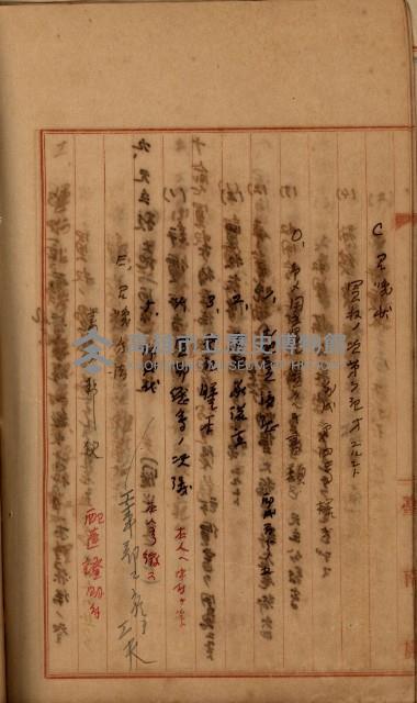 州財產－罹災救助買收
（罹災救助－二十之四）藏品圖，第507張