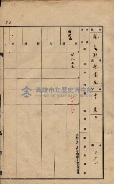 州有墓地臺帳（鳳山郡）藏品圖，第108張