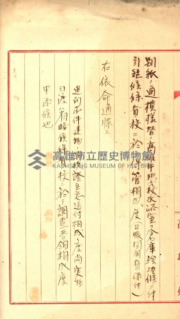 州有建物綴
（昭和十一年度）藏品圖，第109張