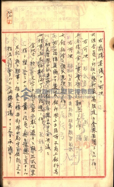 產業組合登記囑託書類綴入帳
（申產第拾號）藏品圖，第108張