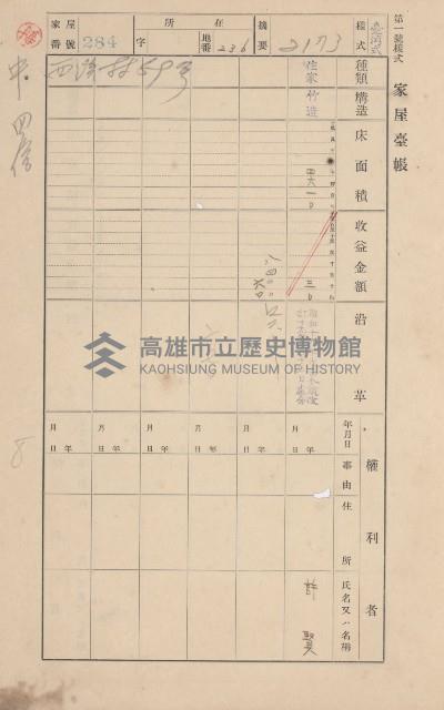 鳳山郡林園庄中芸家屋臺帳（二冊之內第二號）藏品圖，第108張
