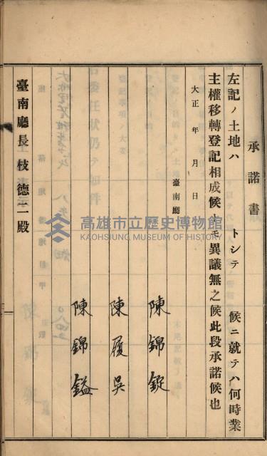 州財產－罹災救助買收
（罹災救助－二十之六）藏品圖，第108張