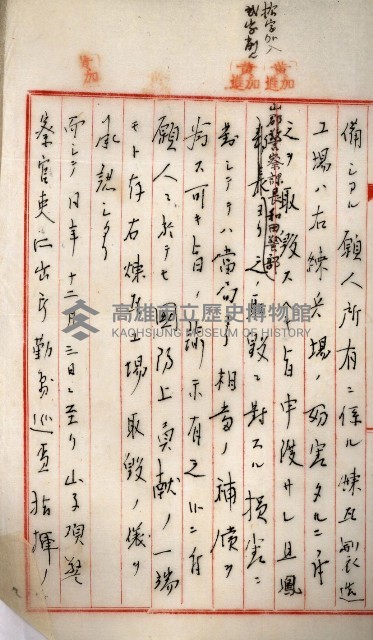 鳳山機場藏品圖，第108張