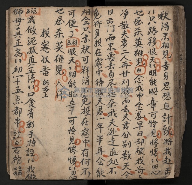 皮影戲劇本《飛鵝洞白荔枝》藏品圖，第108張