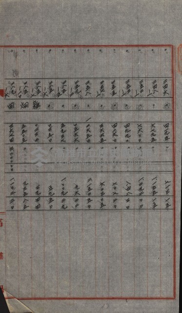 交換地授受書類（海軍用地ト州有地ノ交換）藏品圖，第108張