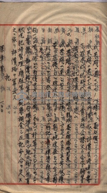馬臨營第七二號用地買收
（1）、（22）、（31）藏品圖，第108張