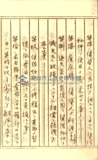 公証書式參考書（甲、乙追加）藏品圖，第108張